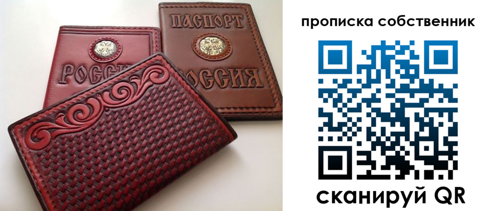 временная регистрация недорого в Сибае