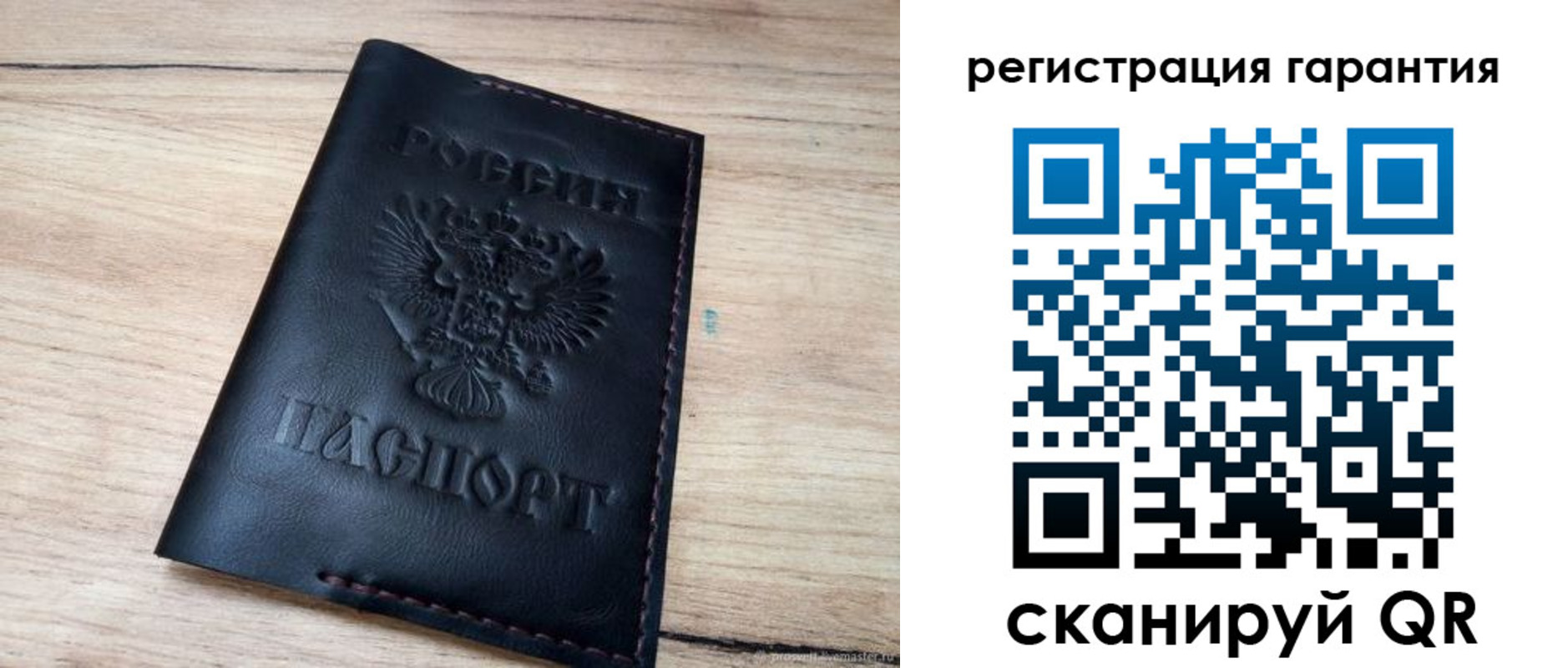 временная регистрация недорого в Сибае