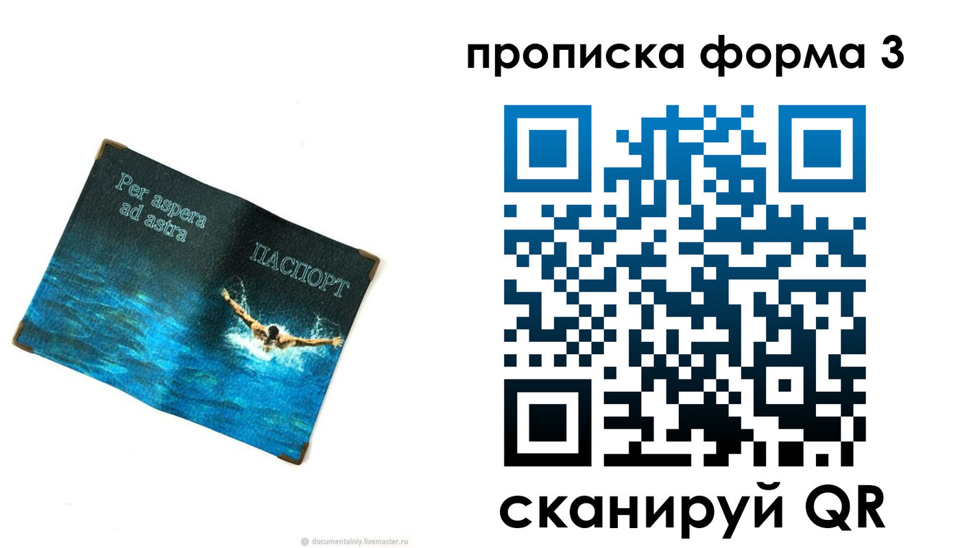 форма 3 в Сибае