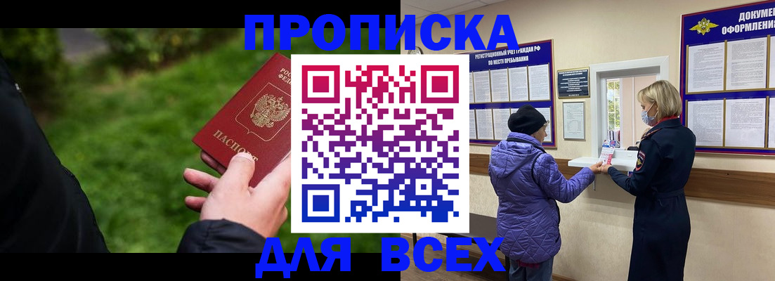 временная регистрация гарантия в Сибае