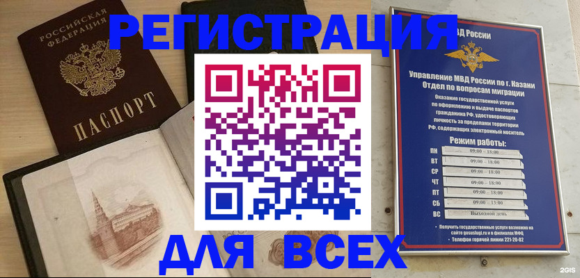 прописка для кредита в Сибае