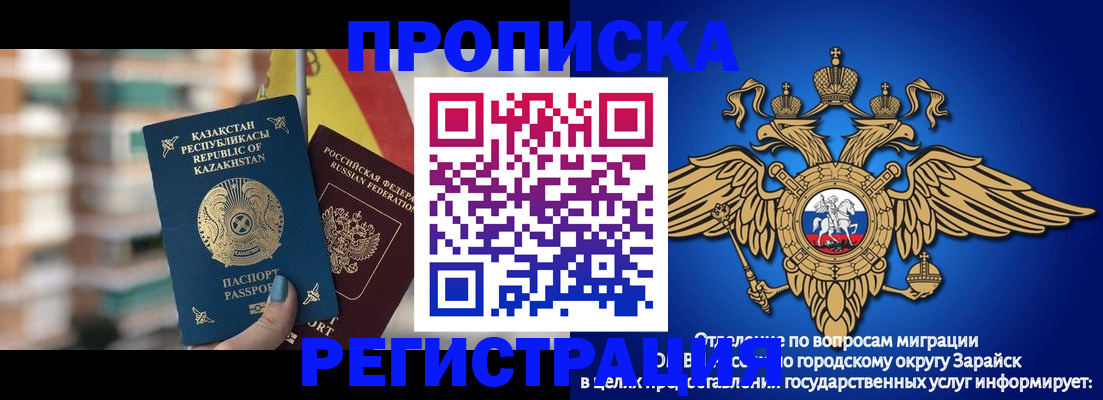 миграционный учет в Сибае