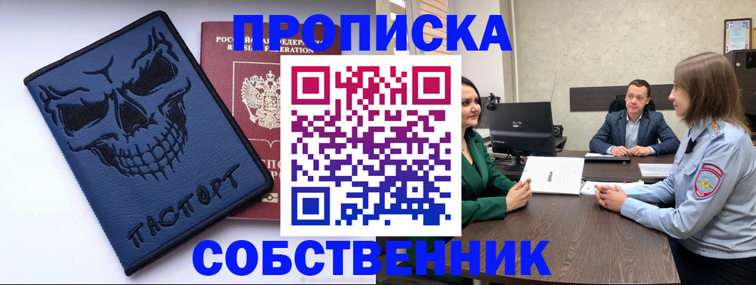 регистрация для школы в Сибае